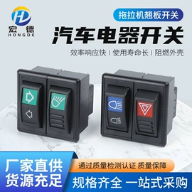船型开关;转换开关;车用点烟器