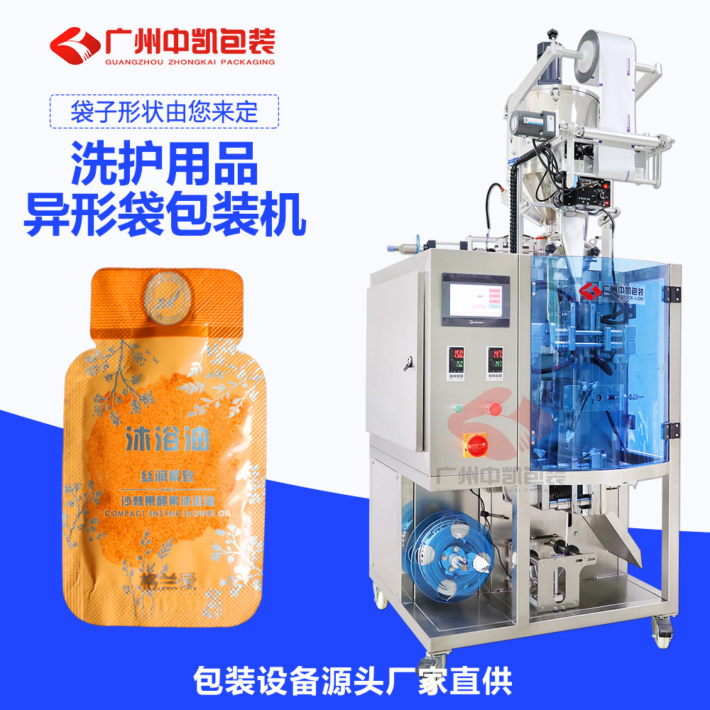 精华液异形袋包装机 异型袋颗粒包装机 中凯包装直供设备