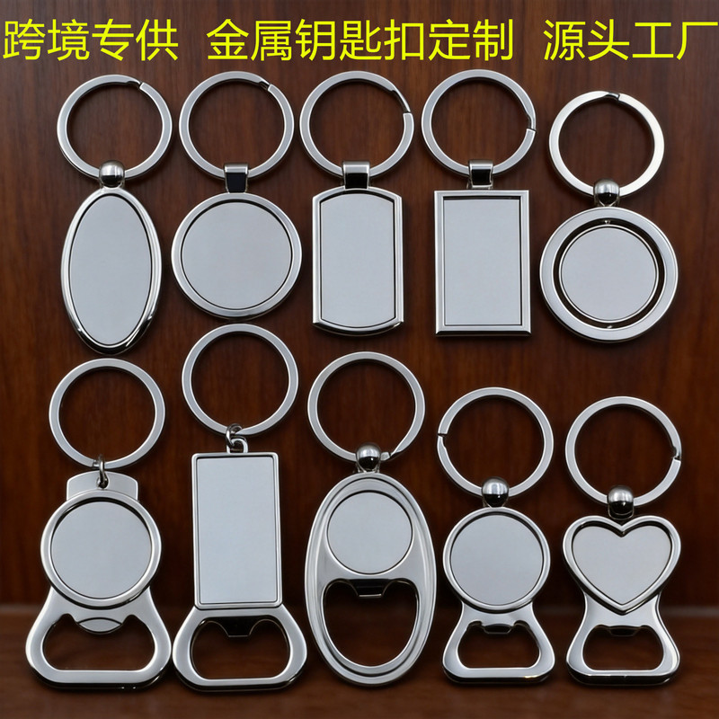 Cross-Border Metal Glossy Keychain Heat Transfer Keyring Custom Laser Engraved Logo Promotional Gift Small Pendant Cross-Border Metal Glossy Keychain Heat Transfer Keyring Custom Laser Engraved Logo Promotional Gift Small Pendant
