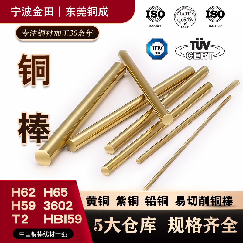 HPB59-1铅黄铜C6801无铅黄铜棒 H65铜棒实心圆棒 六角棒易切焊割