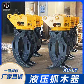 夹木机图片 挖掘机带液压抓木器 360度旋转 双缸设计 好配置