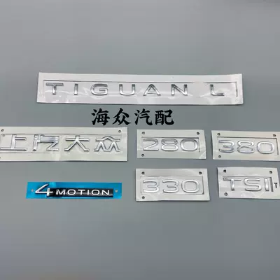 Original Letter Sticker Rear Car — Car logo