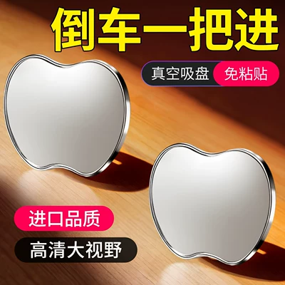 Large field of view rear view auxiliary mirror | for Reversing, Frameless New Model for