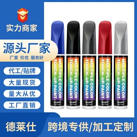 补漆/油漆笔;车釉车漆镀膜;电动喷枪