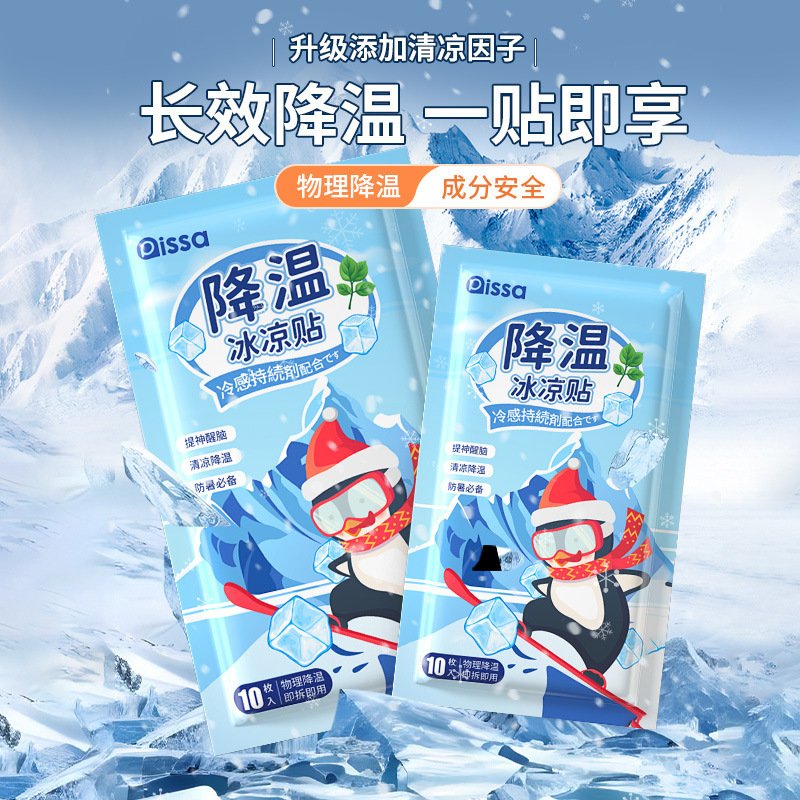 Ice Paste Ice Paste Cool Cooling Summer Heat-relieving Artifact Antipyretic Mobile Phone Heat Dissipation Paste Summer Ice Compress Cool Summer Heat-preventing