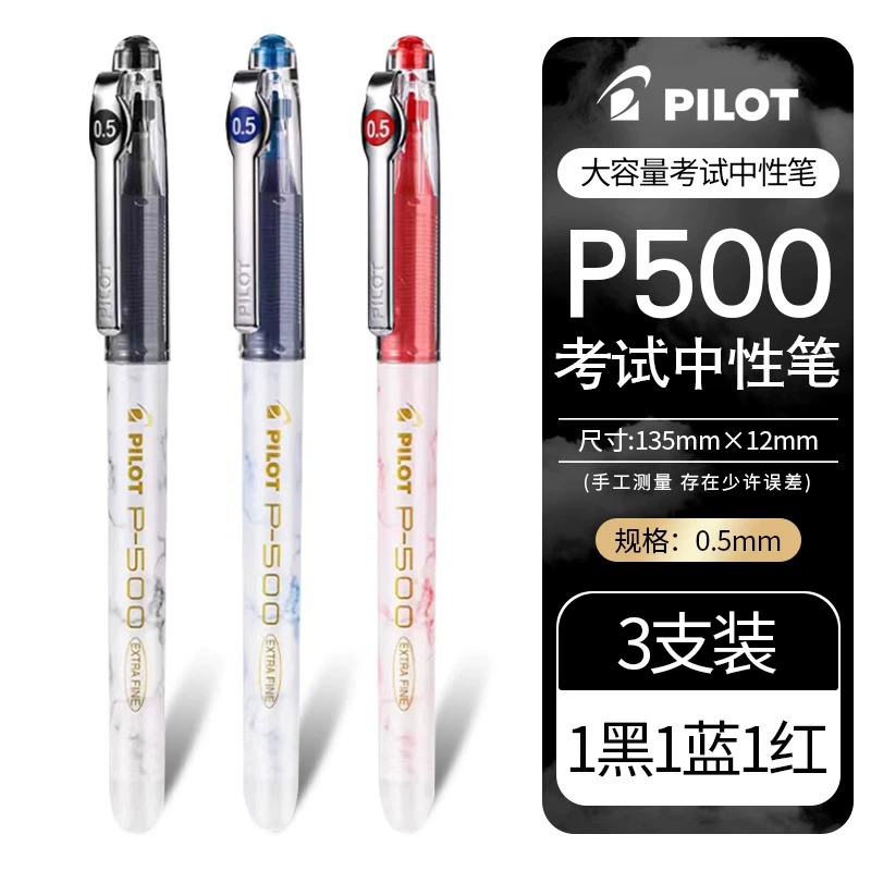 Японская Pilot Pen P500 Gold Label Серия гелевая ручка водяная ручка 0.5 мм большой вместимости полная игла ручка черная синий
