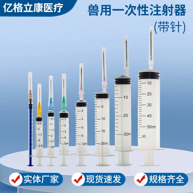 Инжектор для ветеринарных инъекций Одноразовый шприц с иглой шприц ветеринарная вакцина для свиней шприц шприц