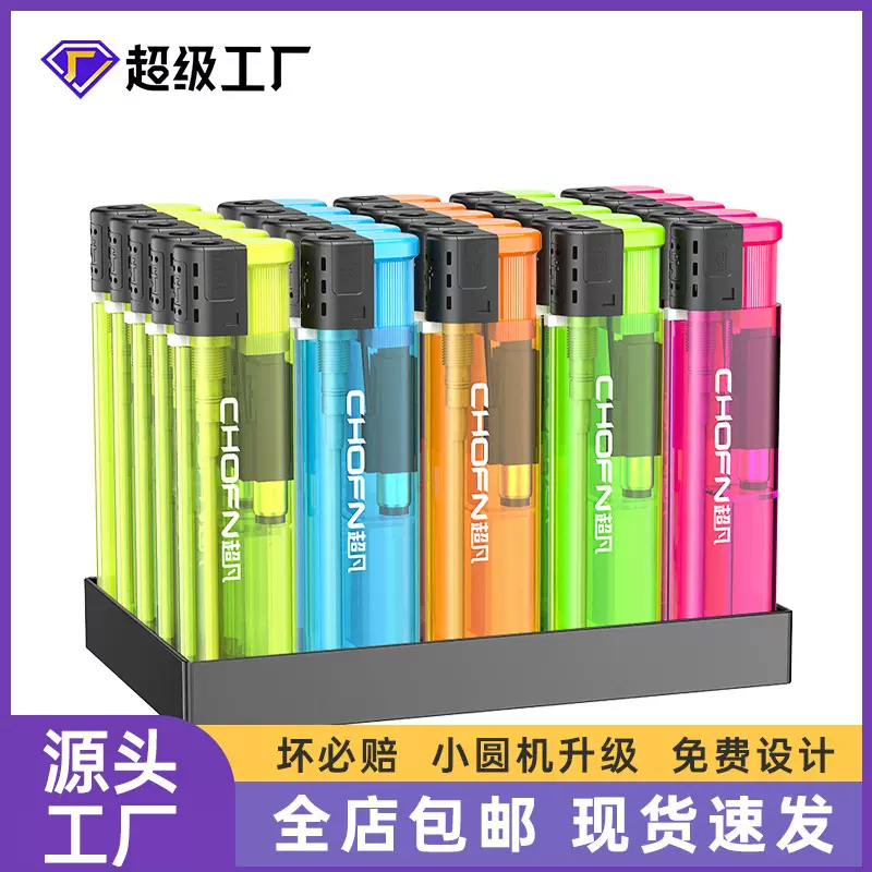 超凡新款明火一次性打火机透明一次性火机防爆广告家用批发商贸