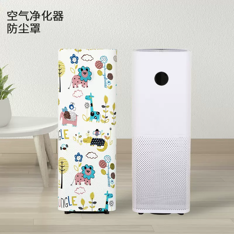 小米空气净化器防尘罩套子米家MAX 4proH 2S 3家电布艺防尘罩盖布
