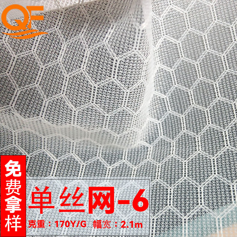 单丝网眼布厂家直供帐篷箱包鞋帽足球网面料全涤经编菱形单丝网布