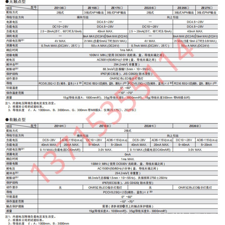 代理KOGANEI小金井ZE135/155/175/235/255/275/137A/B/G磁性开关