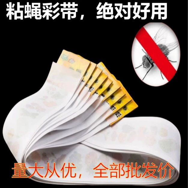 Длинная полоса для уничтожения мух мух артефакт липкая муха цветная лента двухсторонняя мощная липкая бумага муха фруктовая версия липкая муха цветная полоска модернизированная липкая муха