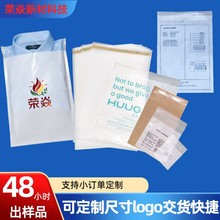 白色半透明格拉辛纸袋定制电子元件包装专用蜡光纸袋环保白棉纸袋