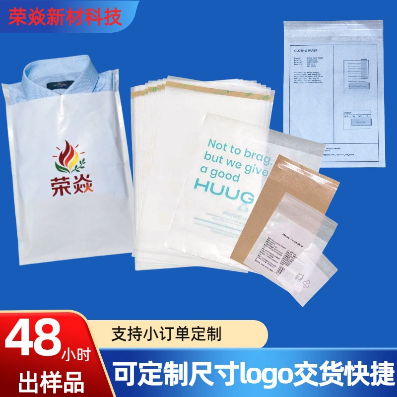 白色半透明格拉辛纸袋定制电子元件包装专用蜡光纸袋环保白棉纸袋