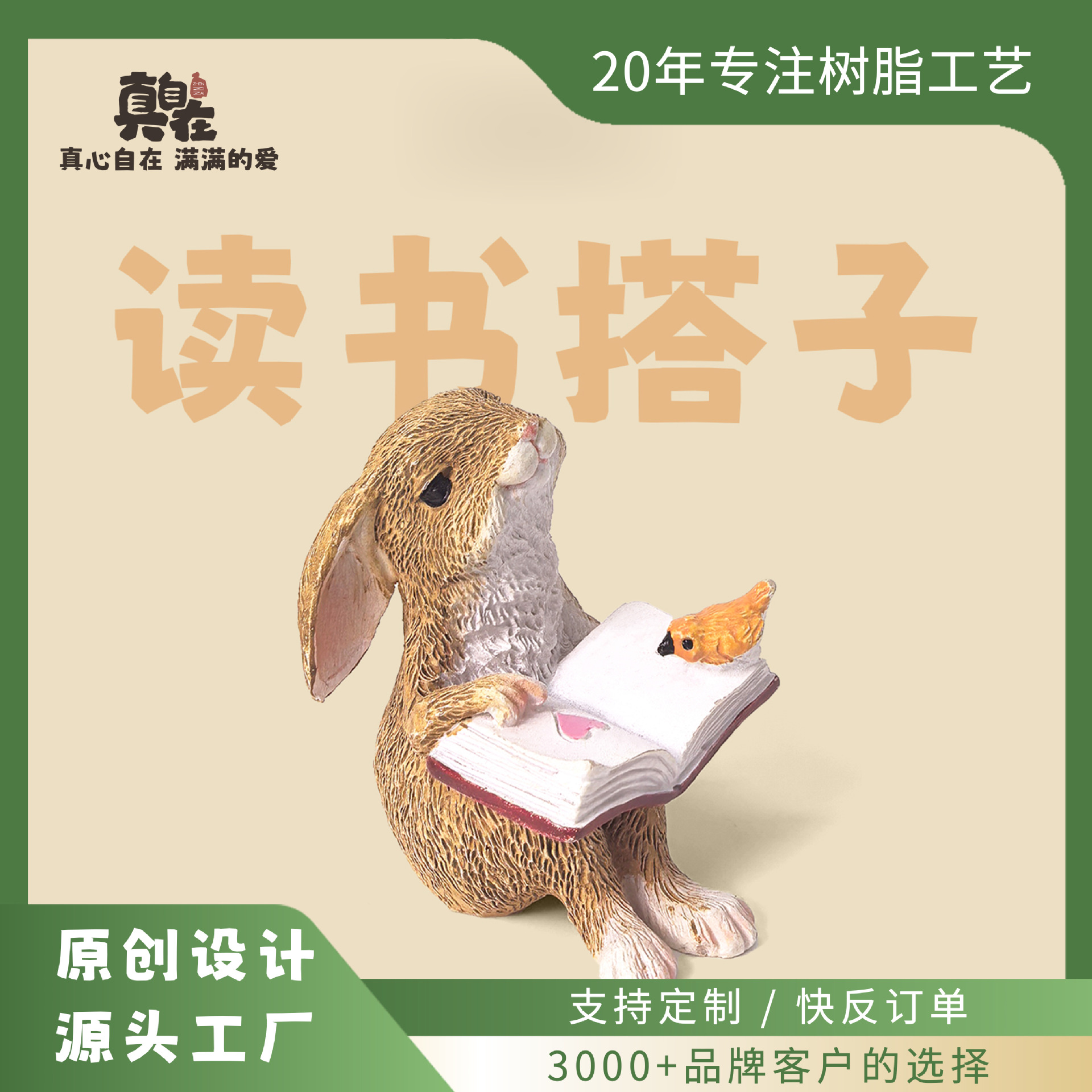 귀여운 토끼 장식품 장식 인형 정원 자동차 수지 소녀 교사의 날을위한 창조적 인 작은 생일 선물