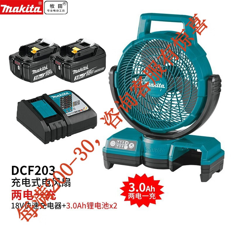 Muchieda Muchieda 18V ventilador eléctrico recargable 14.4V litio eléctrico vehículo de dos velocidades DCF201 herramientas eléctricas