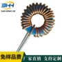 环形绕线扼流差模线圈