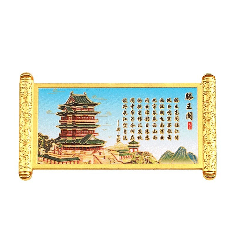 금속 AR 스크롤 냉장고 스티커 새로운 골동품 핫 명승지 TENGWANG PAVILION HUANGSHAN WENCHUANG 공예 선물 도매