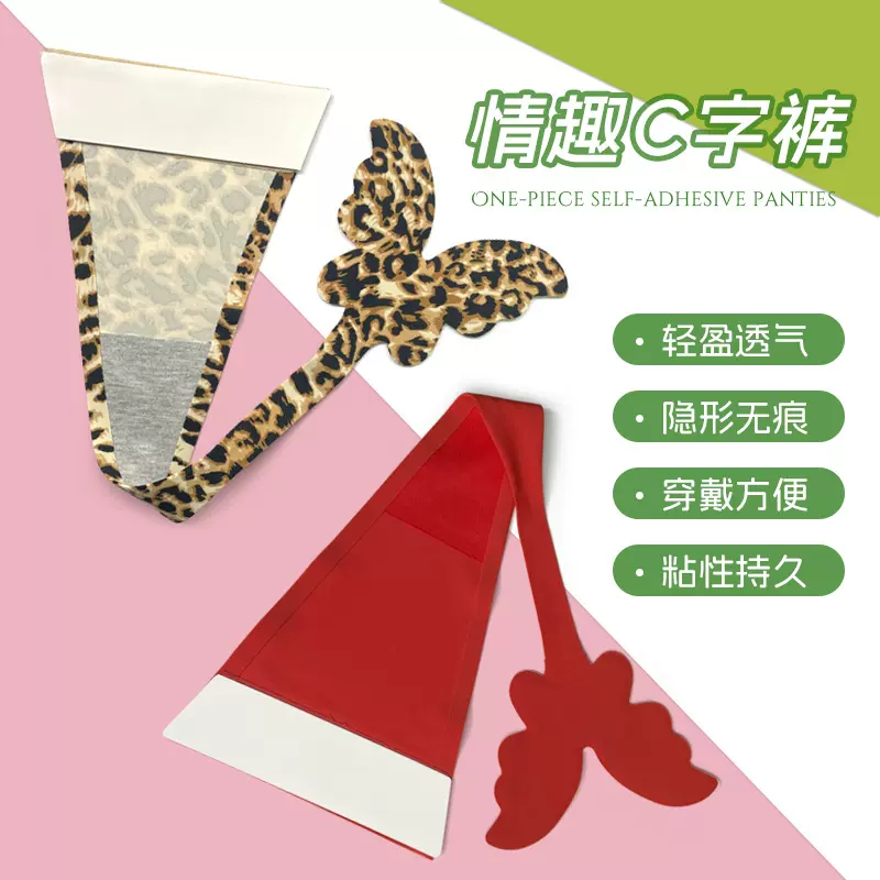 跨境自粘隐形一片式性感丁字裤女士自粘内裤纯色情趣低腰短裤批发