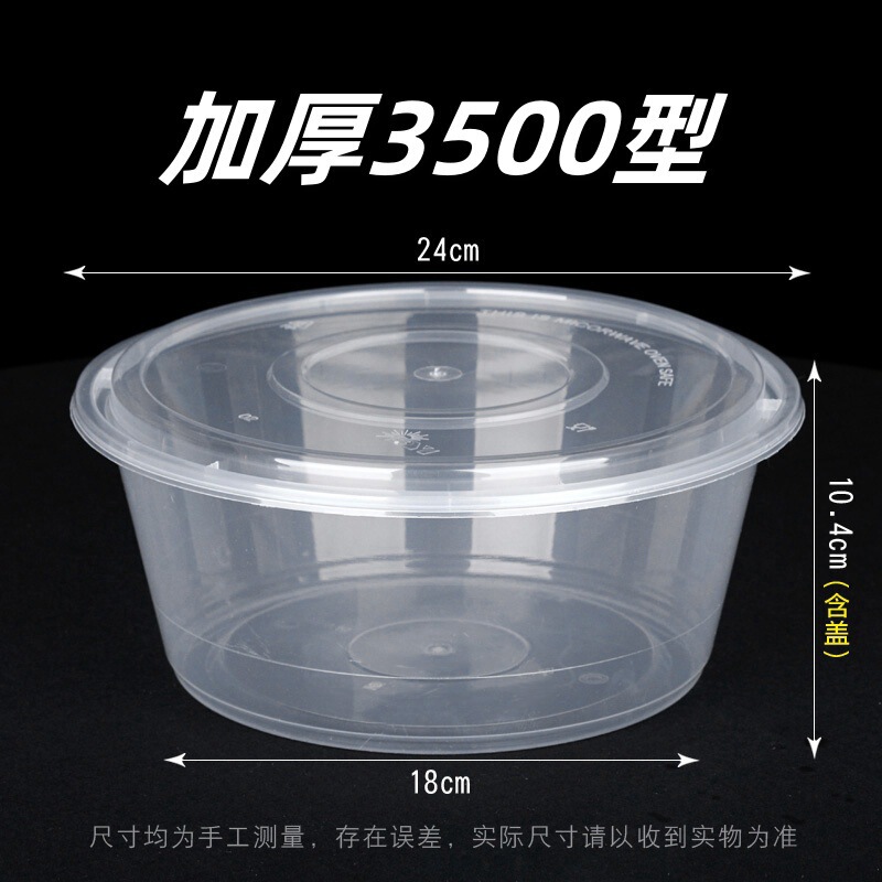 一次性加厚无盖圆形商用打包盒外卖盒包装盒饭盒PP可微波炉可加热|undefined