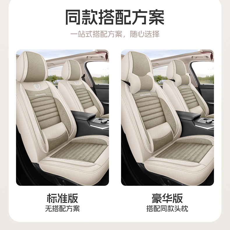 Cross-Border 2026 New Model Coarse Linen Full-Cover Seat Cushion, Breathable, Wear-Resistant, Suitable for All Seasons, Five-Seater Car Seat Cover
