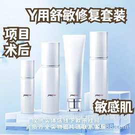 （私域产品）实体院线下不挂网洗面奶泡泡洁面润凰美白祛斑精华液