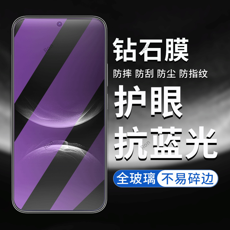 Suitable for Huawei Nova14 Vitality Edition Tempered Film Hd Anti-Blue Light Mobile Phone Anti-Fall Protection Film All-Inclusive Explosion-Proof Suitable for Huawei Nova14 Vitality Edition Tempered Film Hd Anti-Blue Light Mobile Phone Anti-Fall Protection Film All-Inclusive Explosion-Proof