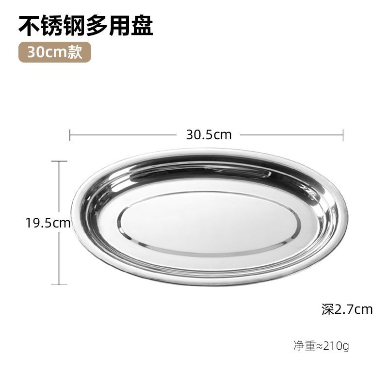 타원형 + 두꺼운 [30cm] 다용도 접시