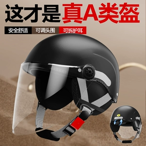 3C Certified Electric Motorcycle Helmet Men Women Universal