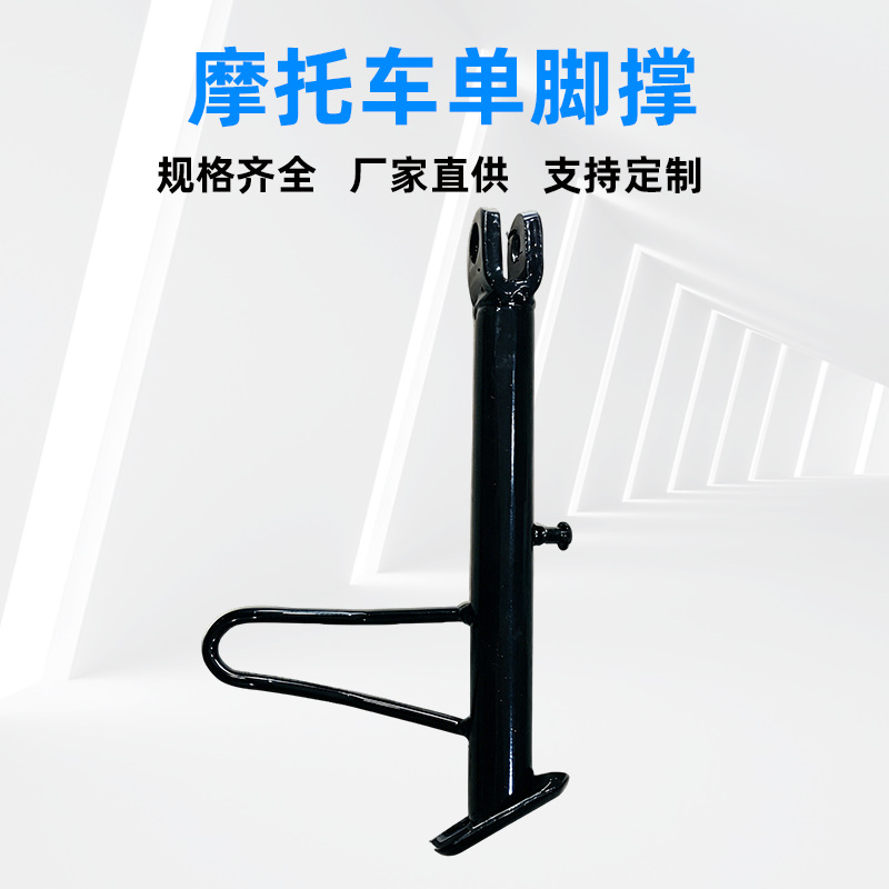 공장 도매 WH100 사이드 브래킷/공주 100 단일 프레임 단일 지원 오토바이 특수 액세서리 도구