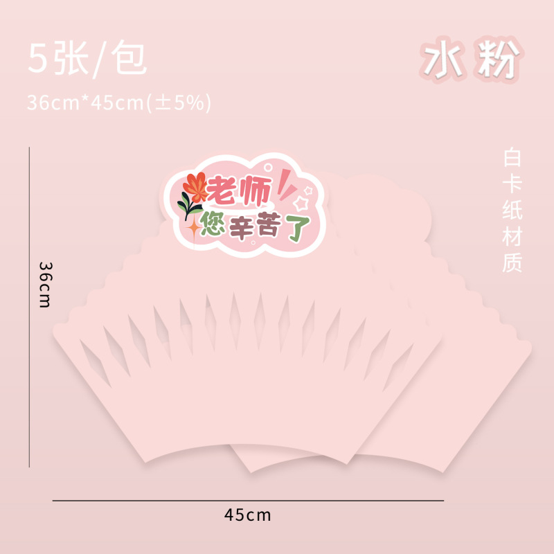 教师节定型片 新款鲜花包装批发迷你一体式花束花店花艺diy材料|undefined