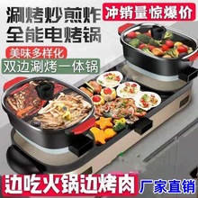 火锅烧烤一体锅家用韩式可分离煎烤肉机多功能无烟电烤盘涮烤刷炉