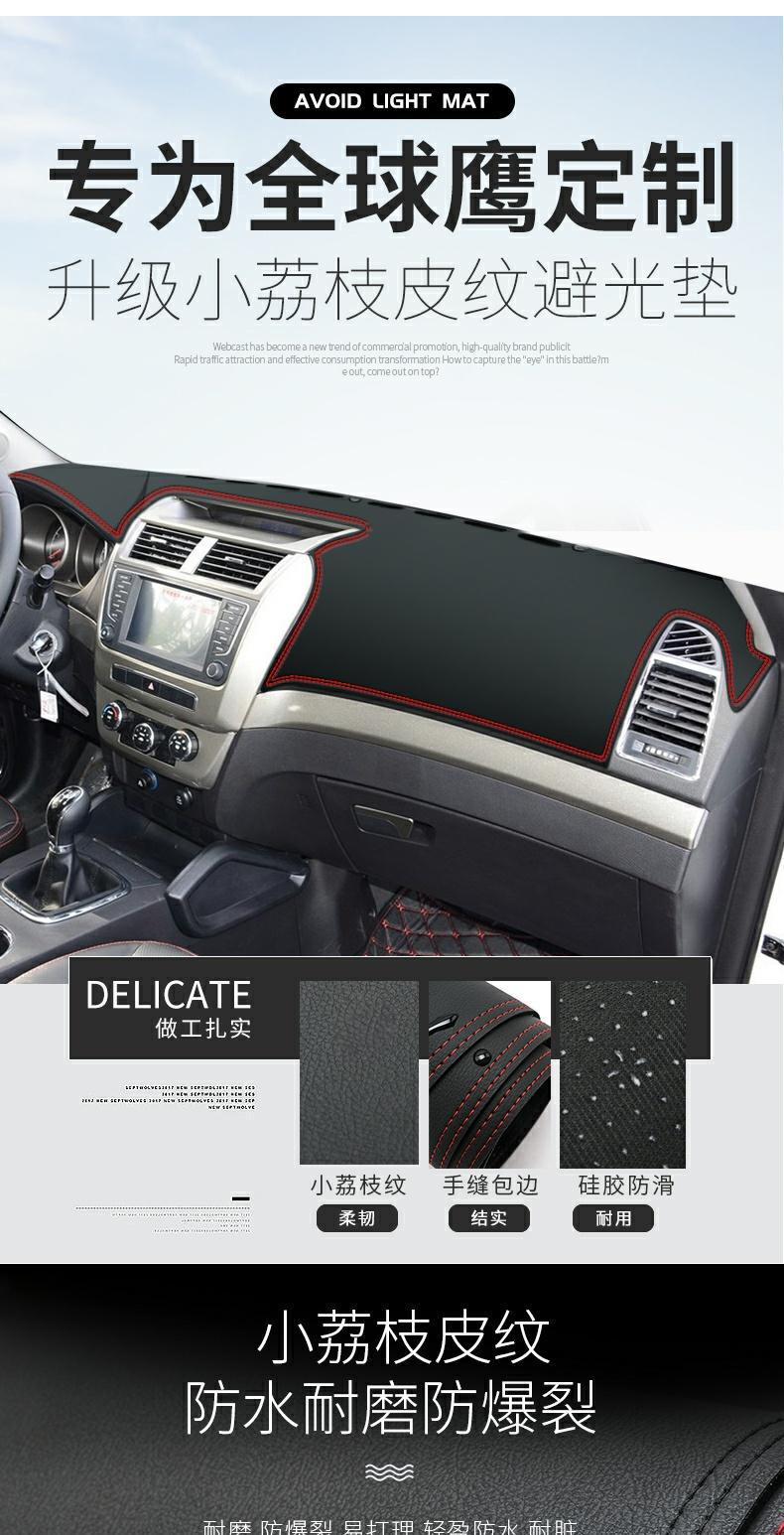 Specially Used for Global Hawk Gx7 Instrument Panel Light-Proof Mat Center Console Sun Protection Gc7 Center Console Sunshade Modification Decoration New