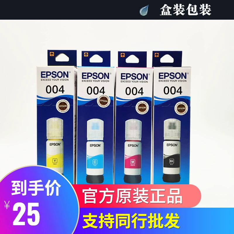 Оригинальная чернильница 004 L3218 L3153 L3118 L3253 L1119 3156 3158