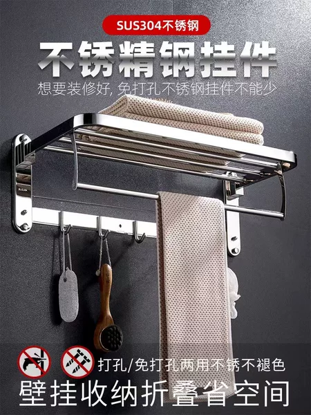 Factory Direct supply towel rack stainless steel folding rack engineering towel rack bathroom clothes wall hanging storage rack