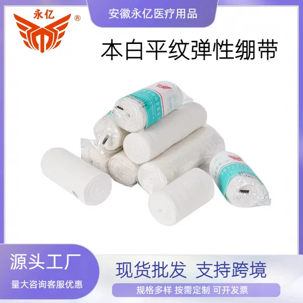 Solid Color Plain White Elastic Bandage for Sports Protection, Vein Compression, Bandaging, Fixation, Training, and First Aid