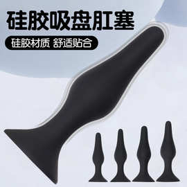 sm情趣硅胶肛门拉珠肛门塞免提吸盘后庭肛塞四件套成人激情用品