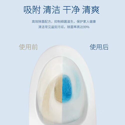 Concentrated toilet cleaner, toilet toilet cleaner, scented decontamination and urine scale toilet deodorant artifact blue bubble