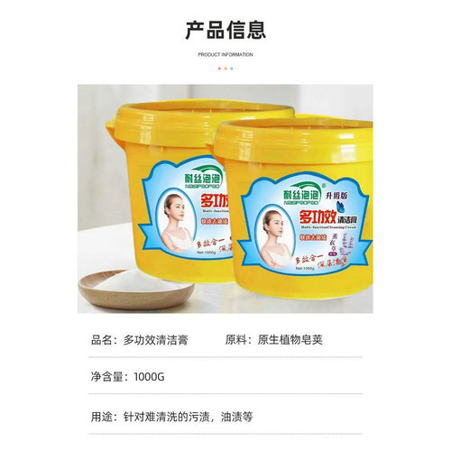 Multifunctional Cleaning Gel 1000g Large Bottle New Plant Multi-Effect Laundry Gel Stain Removal Deodorizing Kitchen Rust Removal