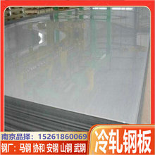 鍍鋅帶鋼批發1.0*1米寬 江蘇南京市冷軋鋼帶  搭雨棚白鐵皮江寧浦