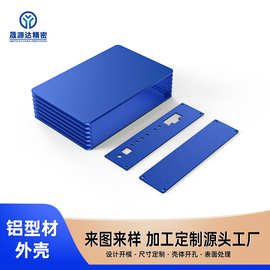定制智能网关铝合金外壳一体式小型车载功放机铝型材外壳源头工厂