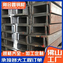 现货供应槽钢Q235B热轧普通碳钢厂房立柱16号18号20号6米9米定尺