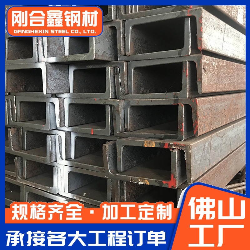 现货供应槽钢Q235B热轧普通碳钢厂房立柱16号18号20号6米9米定尺