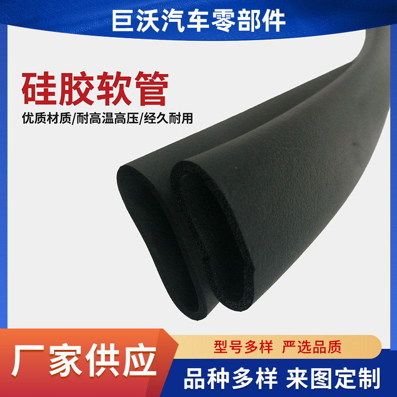 现货供应硅胶管黑色软管用黑色硅胶保护套弹性汽车硅橡胶软管型号