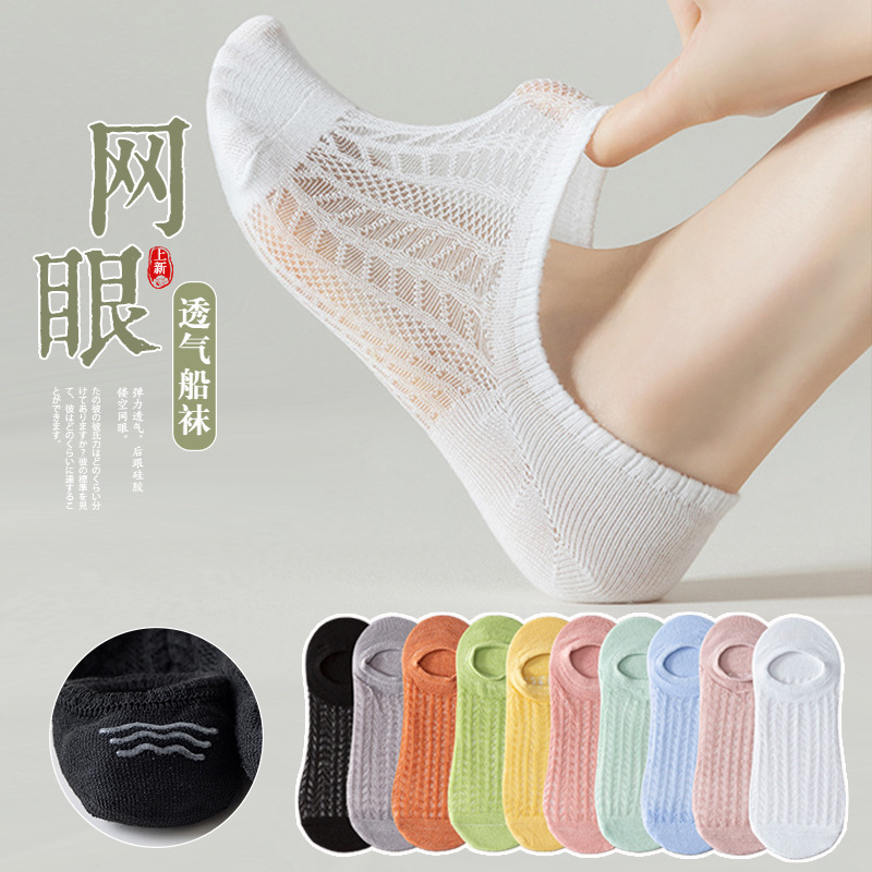 Boat socks women do not fall with summer socks women's short socks spring and summer thin cute shallow mouth invisible socks ins mesh women's socks