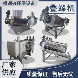 污泥处理设备;输送机;污水处理设备