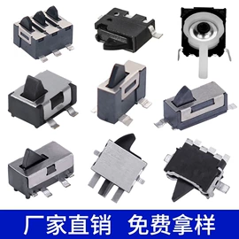 开关元件;行程开关;连接器