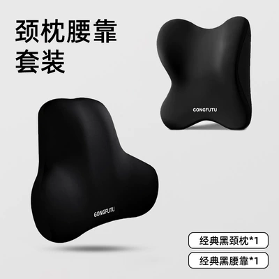 Car Headrest and Lumbar Support, Neck Pillow, Seat Backrest, Memory Foam Cushion, Car Backrest Pillow, Lumbar Pad