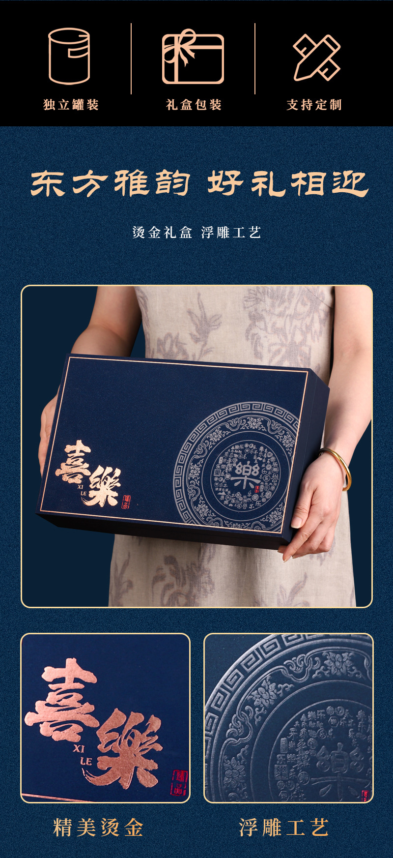 喜乐-黑枸杞礼盒_02