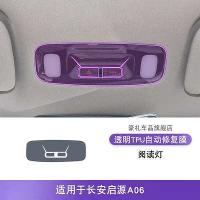 Transparent Screen Protection Film, Car interior film - 26-models-of-changan-qiyuan-a06-reading-lights